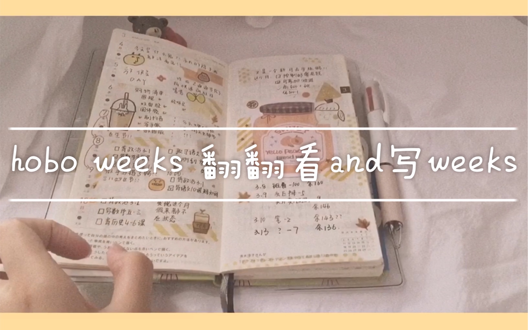 小熊饼干果冻|hobo weeks 翻翻看|写weeks|可爱多们俺来啦!!哔哩哔哩 (゜゜)つロ 干杯~bilibili