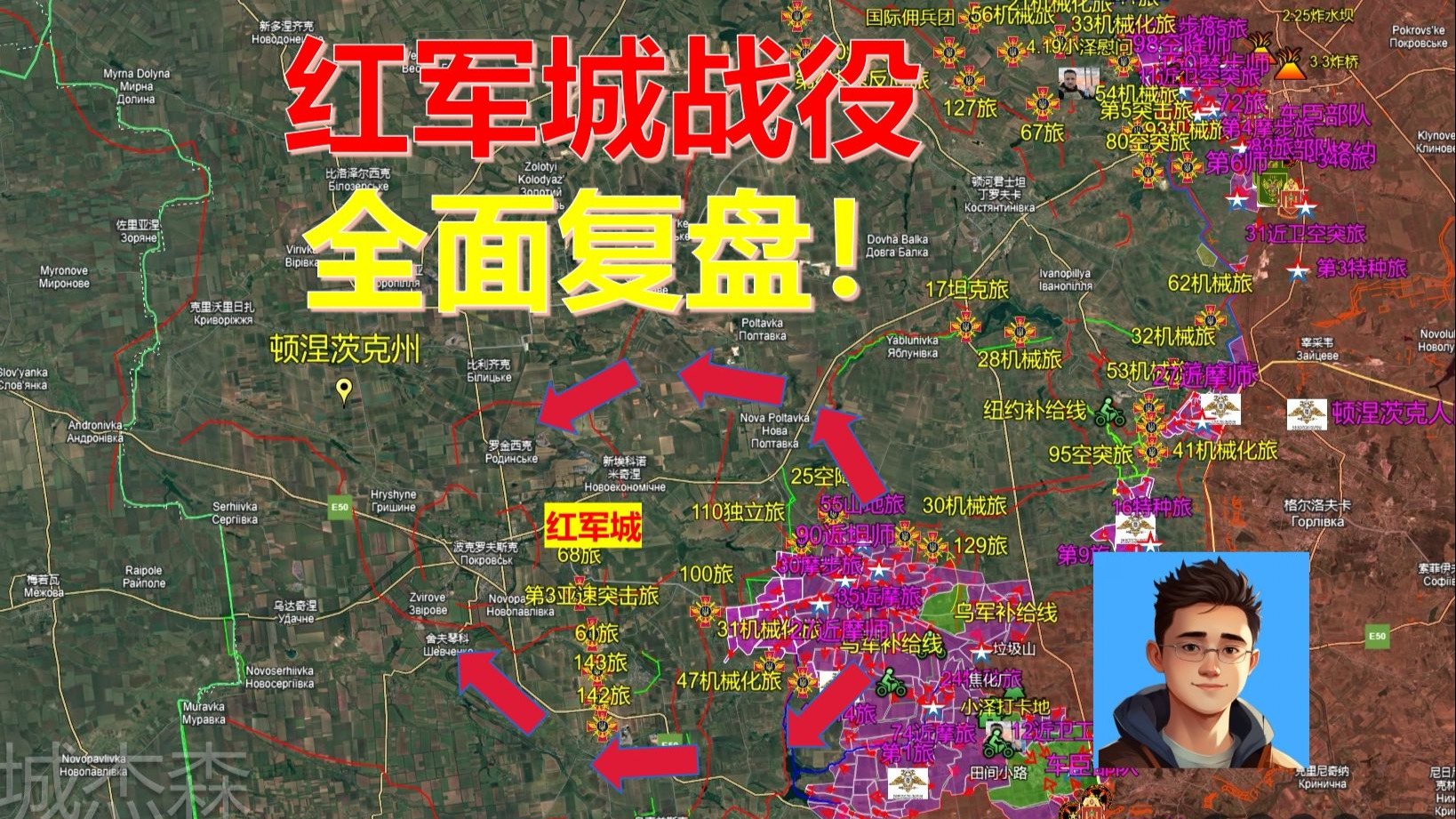 红军城战役复盘-乌东最重要攻坚战！