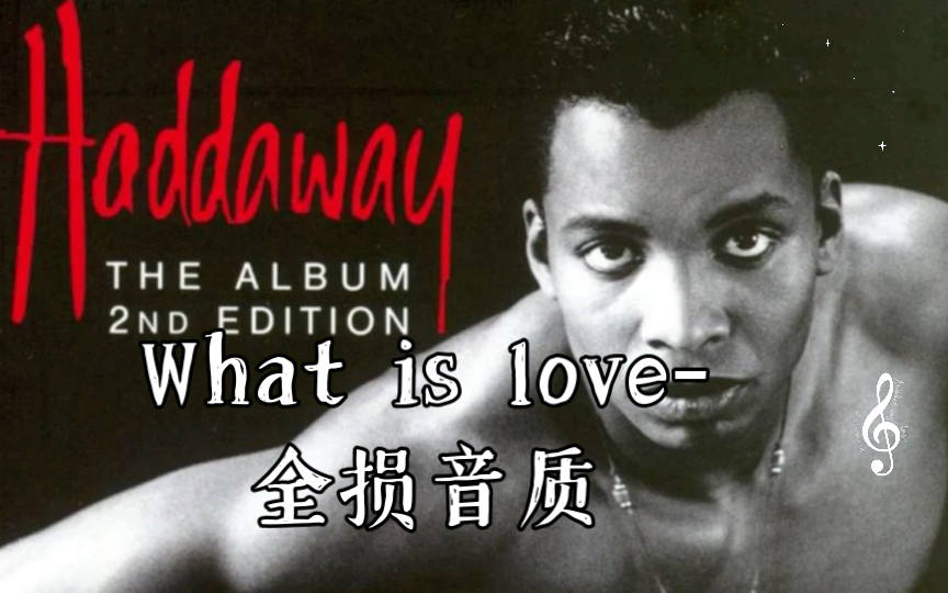 What is love-全损音质