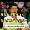 陈信安，曾经的台湾篮球飞人，他的篮球人生之国内篇