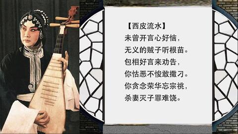 京剧未开言不由人泪滚滚曲谱_我命由我不由天图片(5)