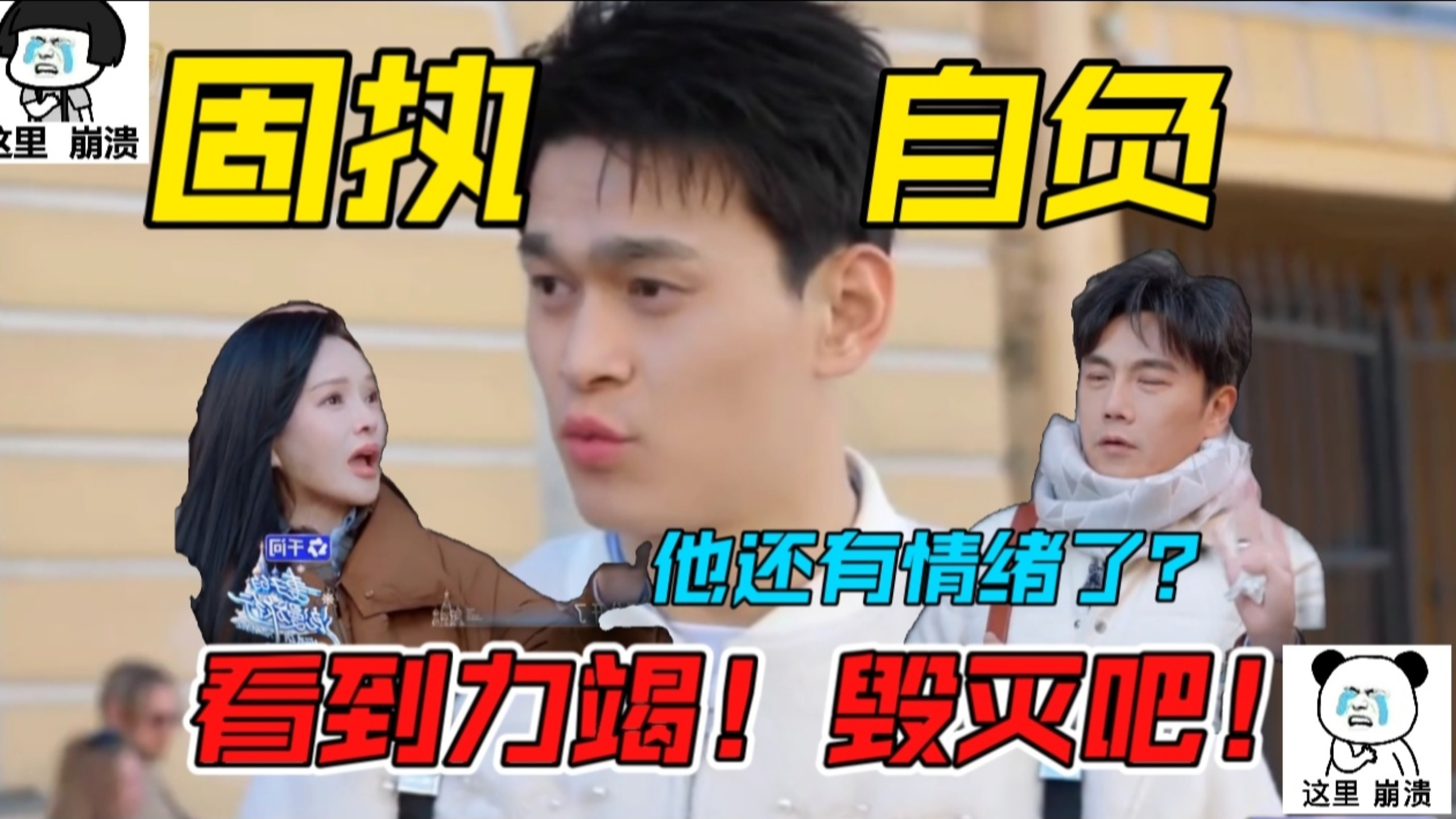 孙杨带错路不听别人建议还闹情绪厌烦别人？！全员忍者体面人！