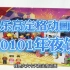 【乐高开箱】定格动画丨80101年夜饭丨发售平平无奇，绝版真香系列典范！！！