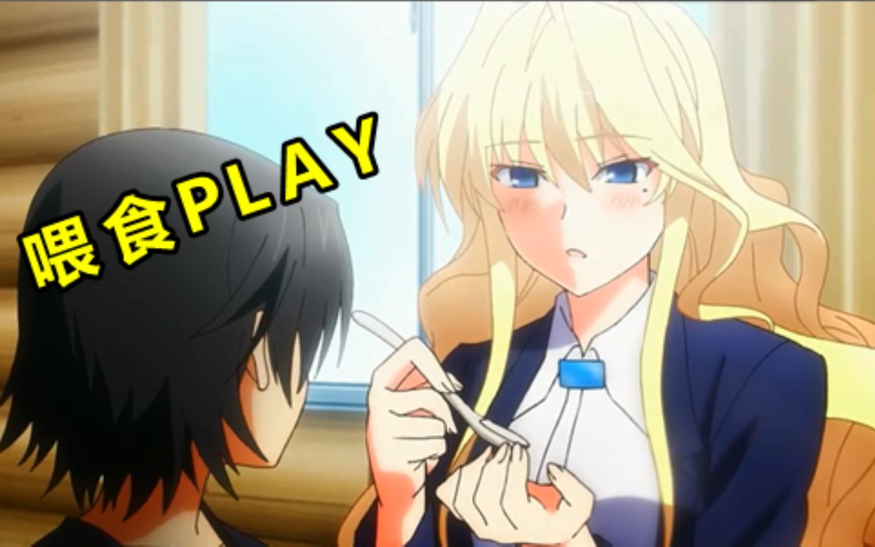 动漫里的喂食play2很羞耻还很骚