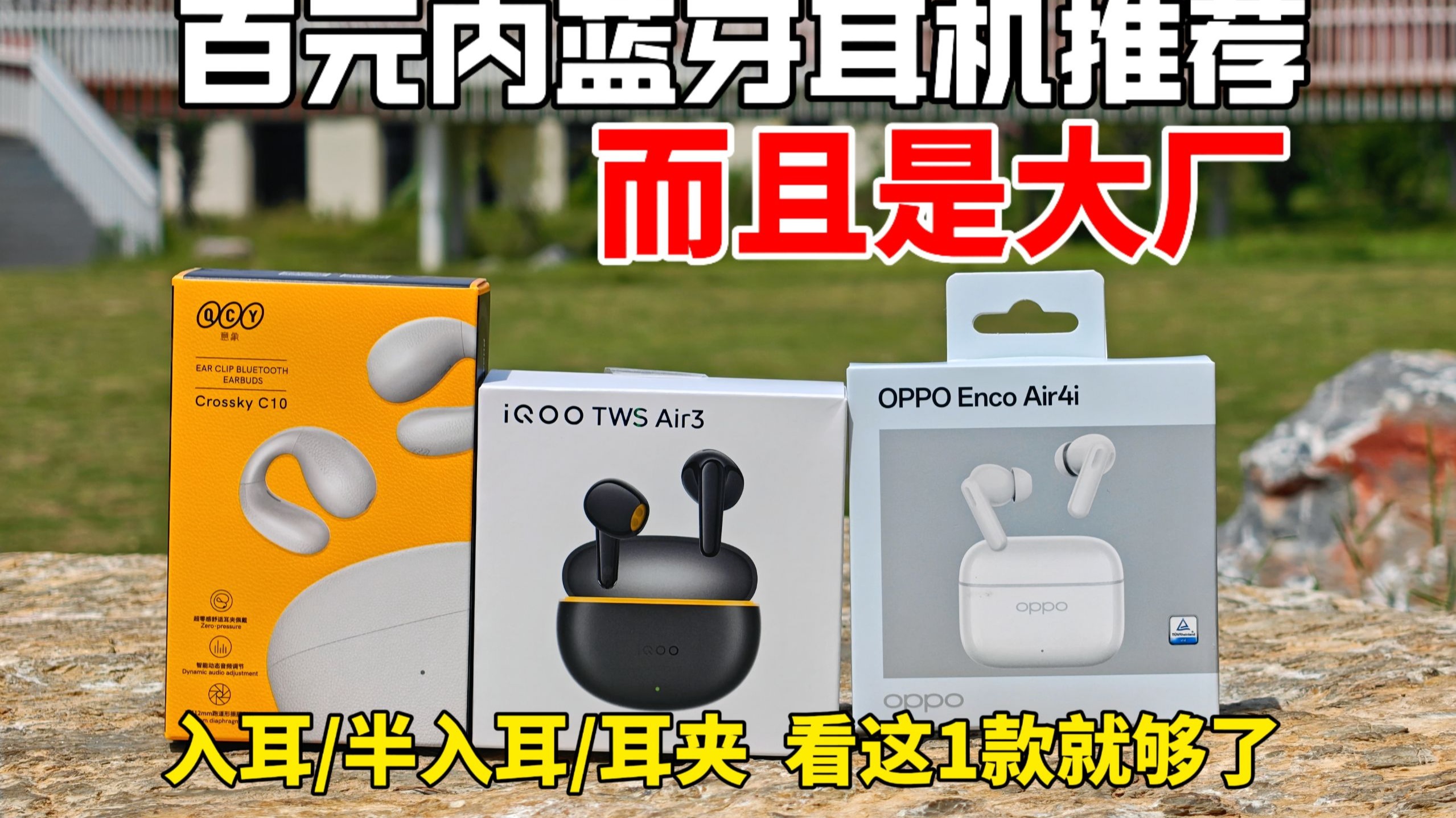 几十块的蓝牙耳机能用吗？都买回来了！实测走起！