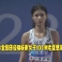 2023全国田径锦标赛女子100米栏夏思凝夺冠