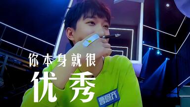 【曹恩齐】“别难过，你已经很好了” 哥闹里的恩齐就是美强惨的代名词【个人向|考古】