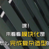 KTV模块化装修是怎么制作安装的