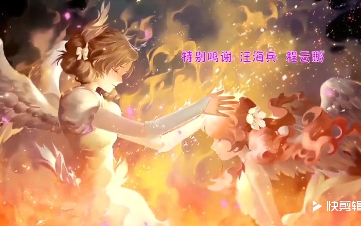 小花仙第4季守护天使2片尾曲