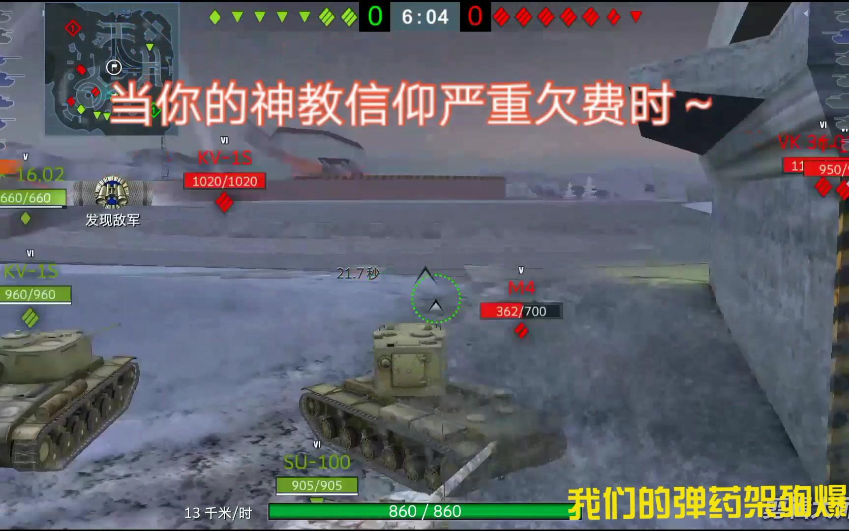 wotb:逗逼碉堡时刻.