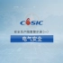 中国航天科工集团有限公司-《安全生产隐患警示录》-电气安全篇