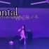 【日常练舞（库存）】Mantal-小龙