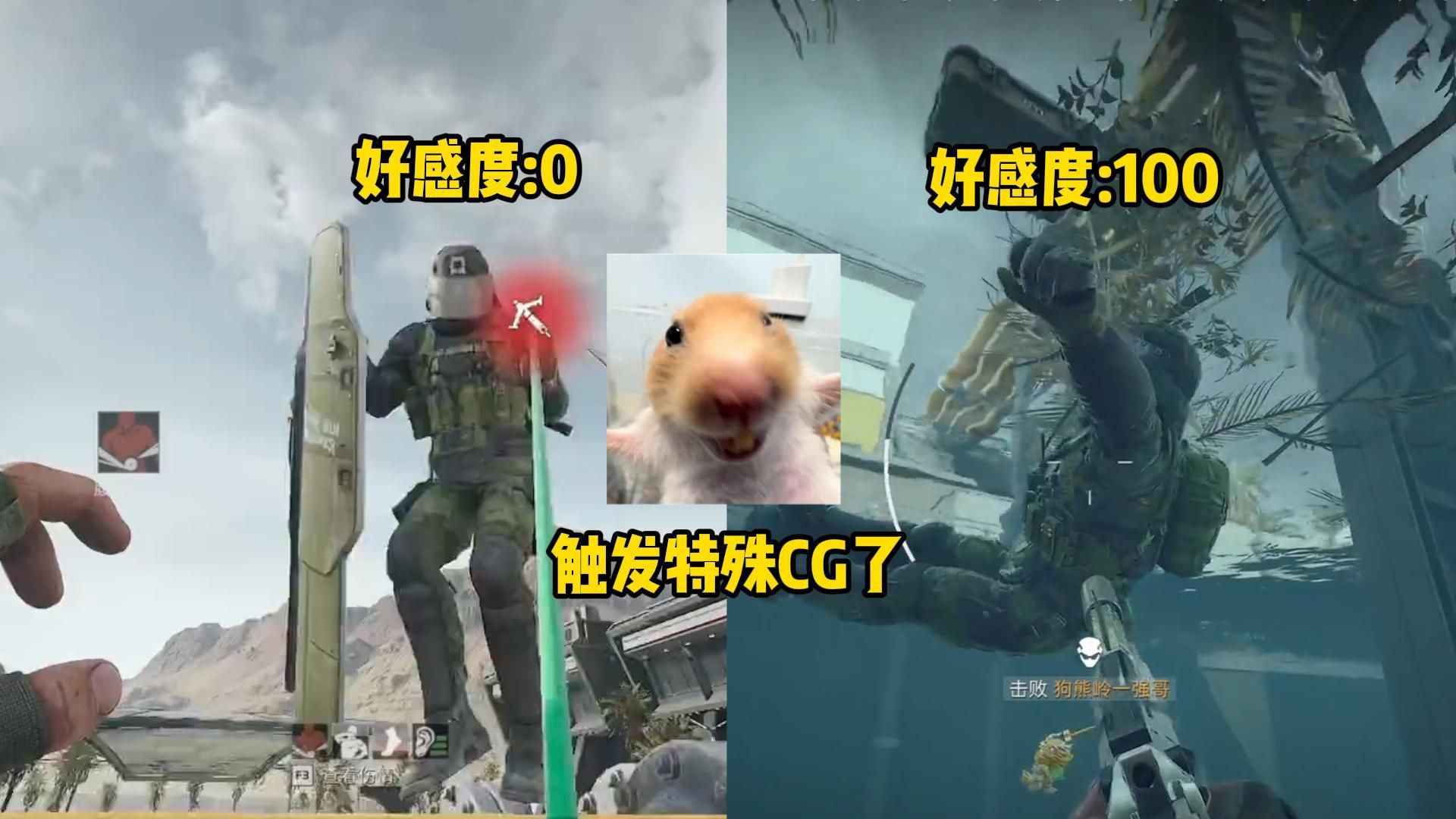 【老鼠人行动】嘎啦game高手（心动值）0→100