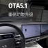 理想汽车5.1OTA更新重磅功能，非常实用，wifi热点、手机投屏和全屏显示等功能！