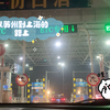 从苏州到上海的路上，途中经过京沪高速