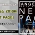 【ひなフェス WEEK Day2】アンジュルム 2019秋「Next Page」～勝田里奈卒業スペシャル～