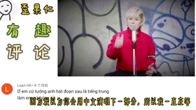 最近很火的越南曲 ddbd90fe1cb81edd96a625a6b023ea7745dd4058.jpg@280w_158h_1c_100q.jpg