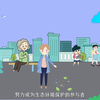 秒懂生态环境与健康 第21集：践行公民生态环境行为规范，减少污染产生
