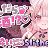 ✦  Slither.io┊酔っぱらっておいしくぱくぱくごっくんおっきくなぁれ💗