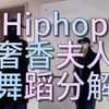《奢香夫人》舞蹈分解