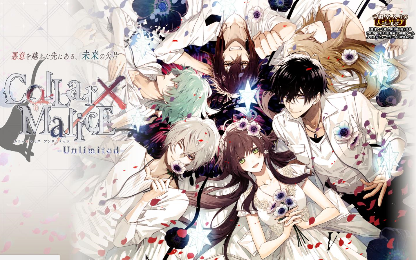 Collar×Malice カラーマリス ドラマCD カラマリ 店舗特典