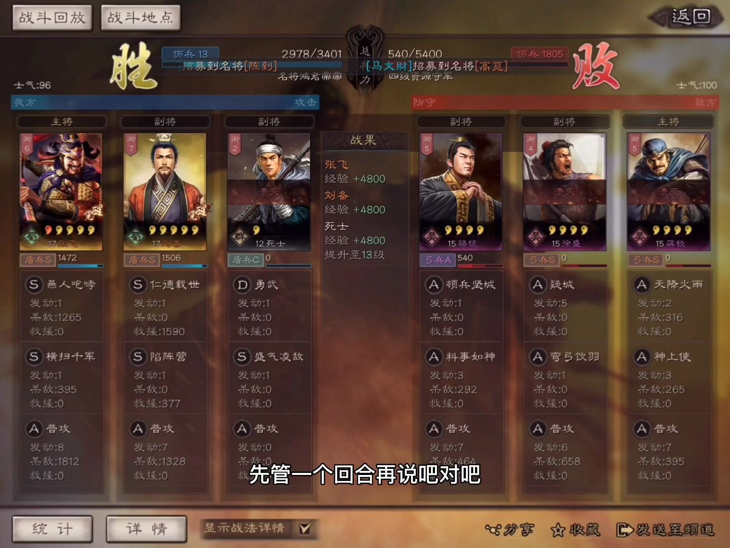 三国志战略版s5配将图,三国志战略版s3配将图 三国志战略版s5开荒攻略开荒阵容推荐超详细战法搭配免费配将