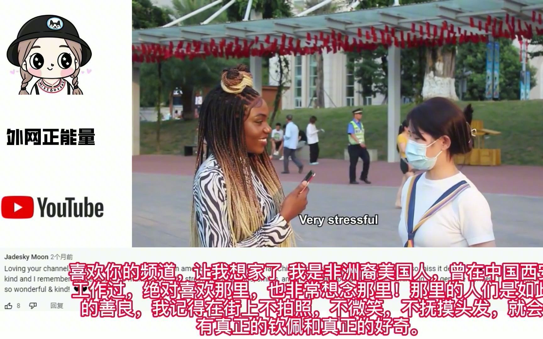 中国人对非洲辫子反应老外震惊 外国网友 如此友好我很想就去中国