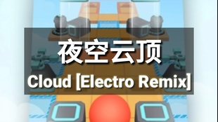 滚动的天空音乐简谱_滚动天空王牌简谱