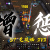 增惩 S7 | 1500 牢得死死的_魔兽世界