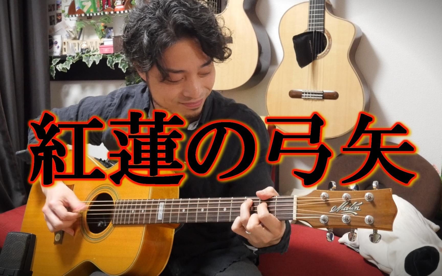guren no yumiya guitar tab fingerstyle