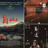 盲井、盲山、盲道，无删减版，评论dd回复