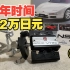 花2年时间 22万日元制作一台模型车！「周刊Honda NSX-R」第4期