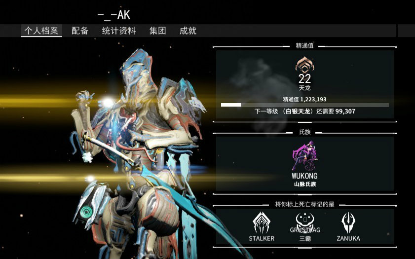 warframe全武器段位表,warframe全武器图鉴 warframe战争框架星际战甲22段段位考试解说视频