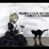 【猫又×三月无君】少女と黒い猫【翻唱】