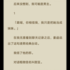 【百合】（完结）本以为是小三，没想到是喜欢我的超可爱的妹妹
