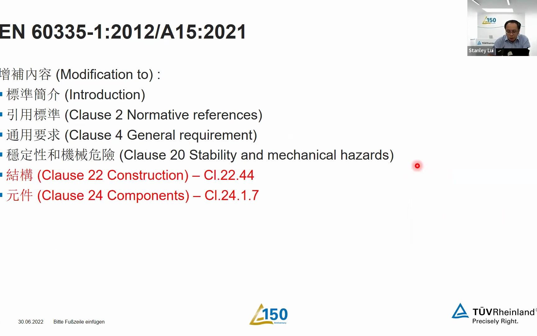 欧洲家电安全标准EN 60335-1/A15:2021的更新内容_TUV莱茵