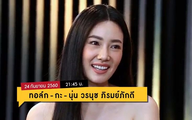泰国女神noon月亮姐上泰国今夜秀talkwithtoeytonight节目预告
