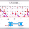 福彩快乐8第24270期推荐（18:00开播