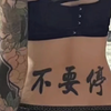 《人类  高质量  纹身