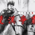 【唠点历史】一个视频看懂楚汉争霸：下集