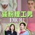 深度解析【Dior Man迪奥男装2020春夏成衣系列】Kim Jones | Daniel Arsham | Air 