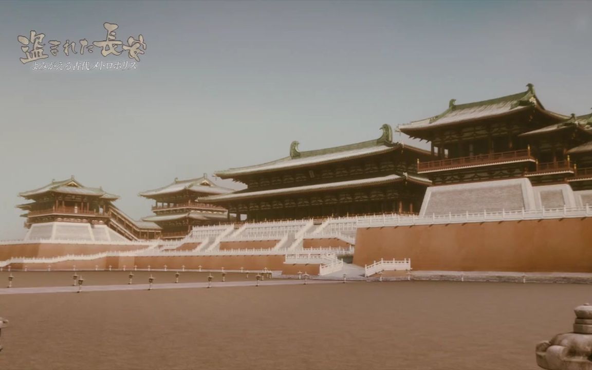 【历史的传承】大唐盛世的壮景 大明宫尽显天朝威仪【双语字幕/@历史