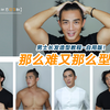 分享自用版男士长发造型教程，很难但也很型