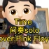 【电吉他】神仙solo系列，简单翻弹一下Pink Floyd 的Time 间奏solo