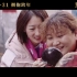 韩甜甜《穿过寒冬拥抱你》电影片尾曲MV《说好了不散》