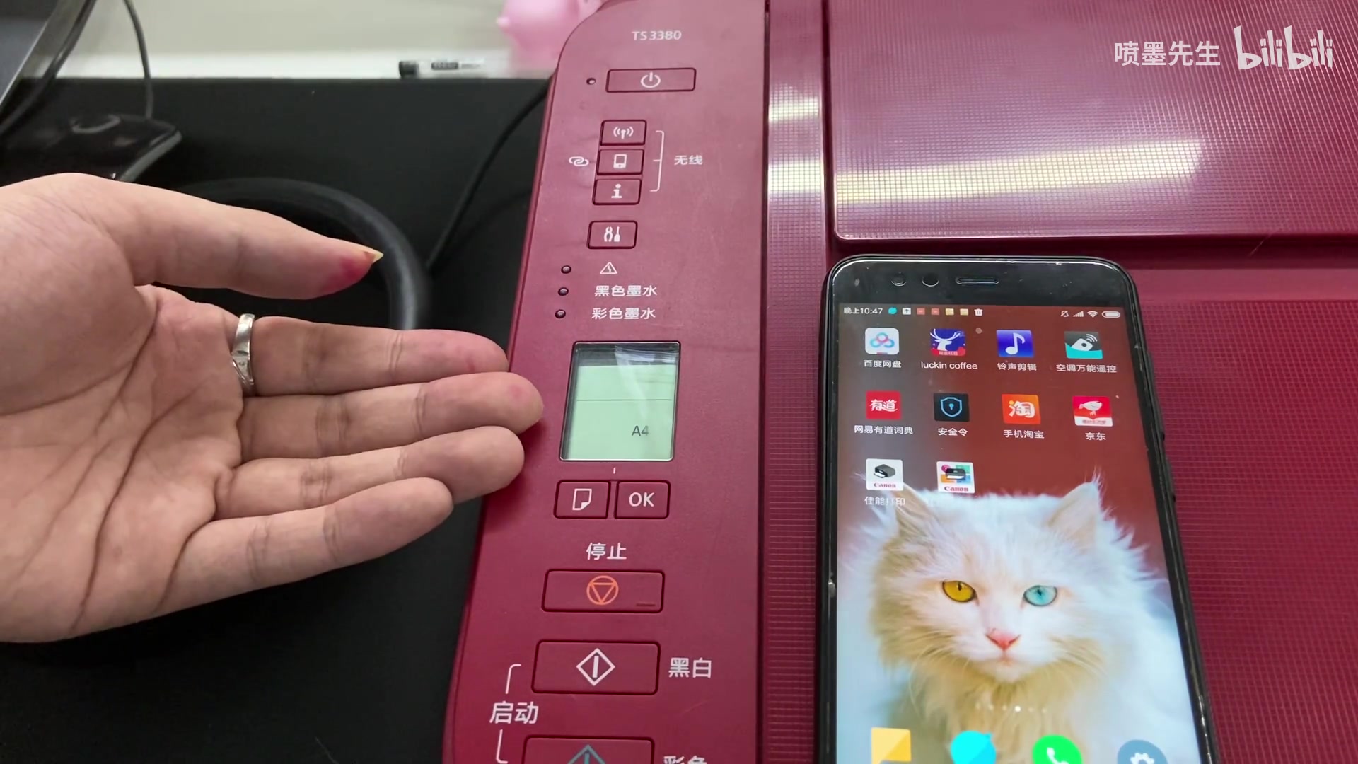 TS3180-TS3380无线连接视频