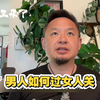 男人如何过女人关，简单几招教你识别欢场女子