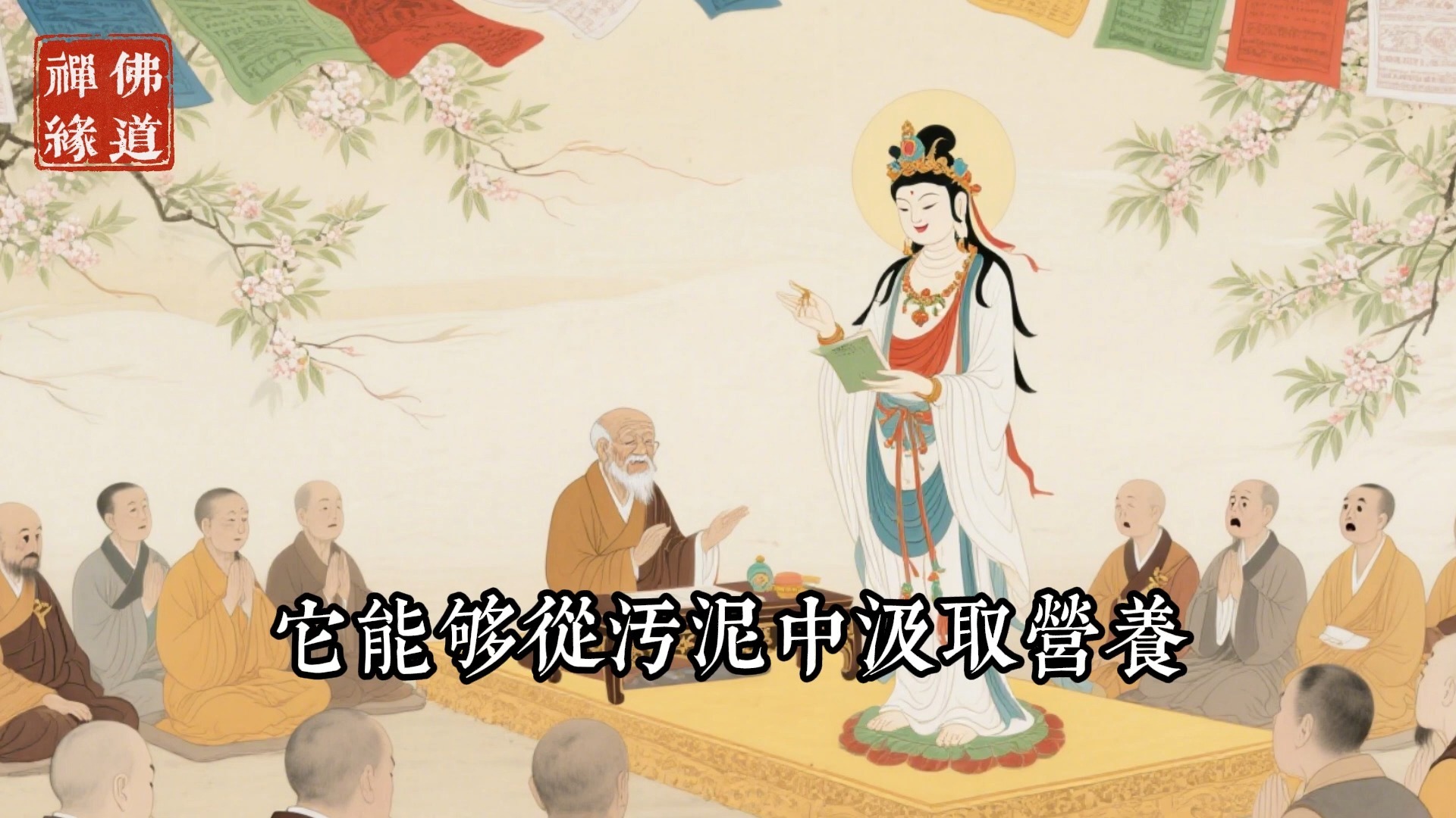 文殊菩薩開示：修行人每天早上醒來，一定要先想這五件事！#佛教 #佛家 #佛法 #佛學知識 #佛學智慧 #修心修行 #佛教文化 #禪悟人生 #傳統文化