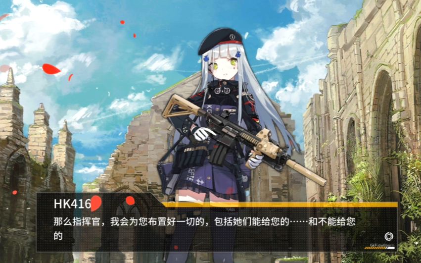 少女前线人形誓约hk416