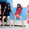 兄弟俩在家女装整活开起车，你能坚持一分一秒吗？——哈尼九
